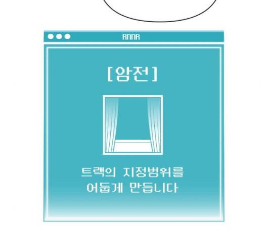 급식러너 67화 173