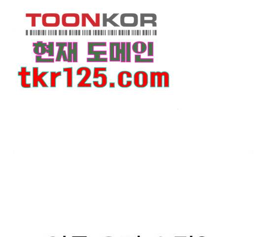 급식러너 67화 174