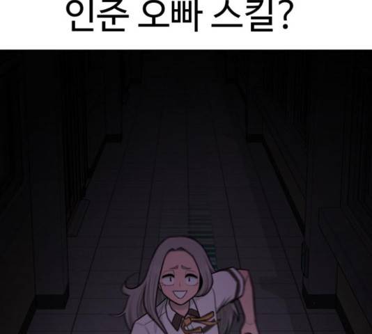 급식러너 67화 175
