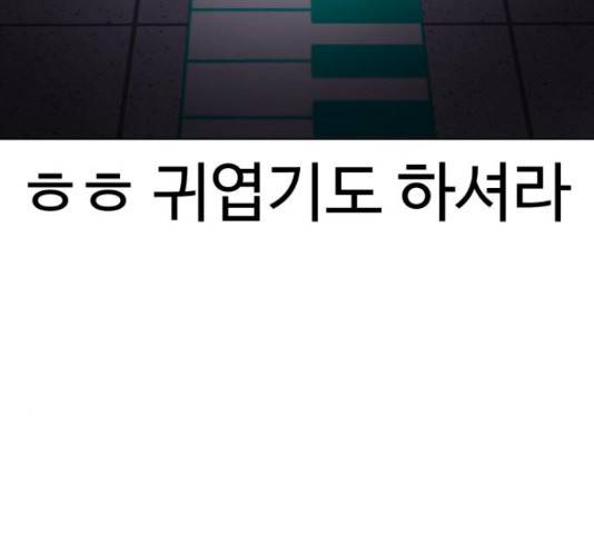 급식러너 67화 177