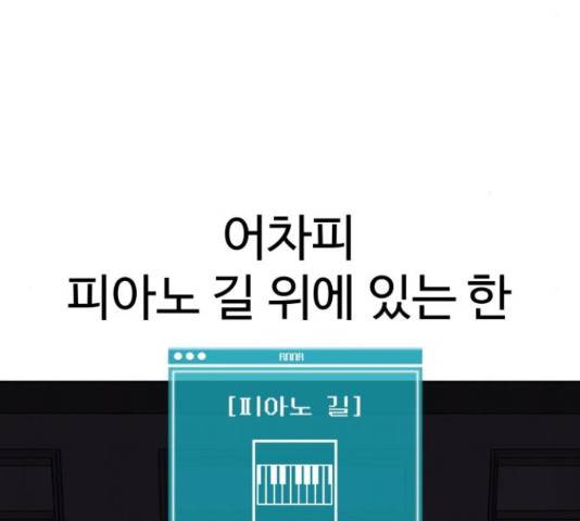 급식러너 67화 178