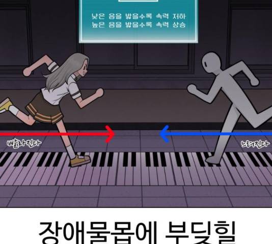 급식러너 67화 179