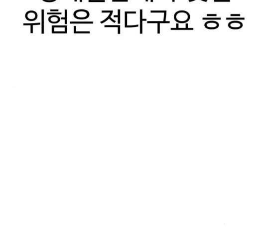 급식러너 67화 180