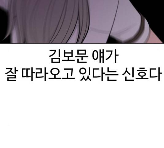 급식러너 67화 182