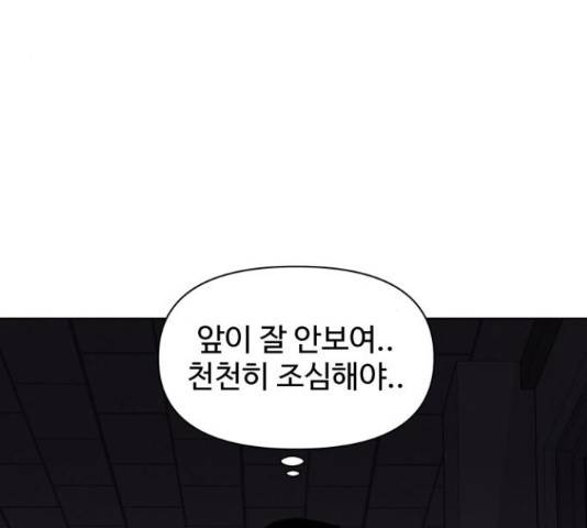 급식러너 67화 183