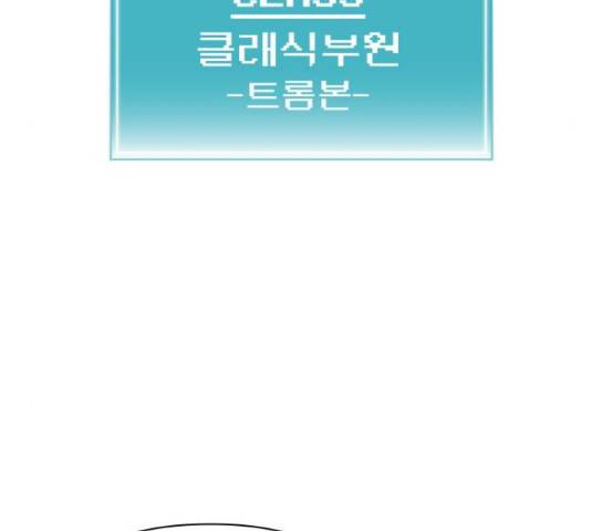 급식러너 67화 186