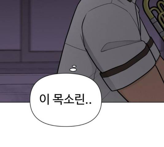 급식러너 67화 188