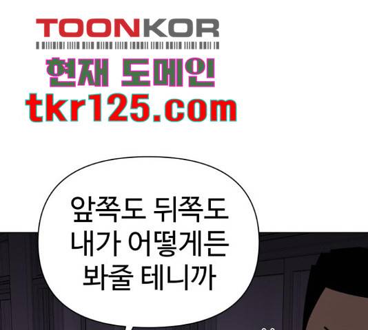 급식러너 67화 189