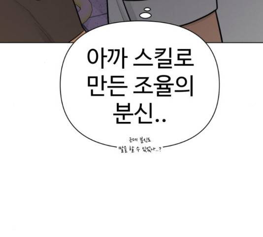급식러너 67화 191