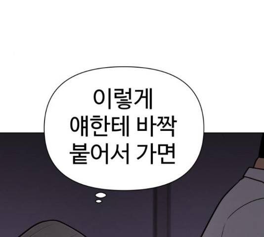 급식러너 67화 192