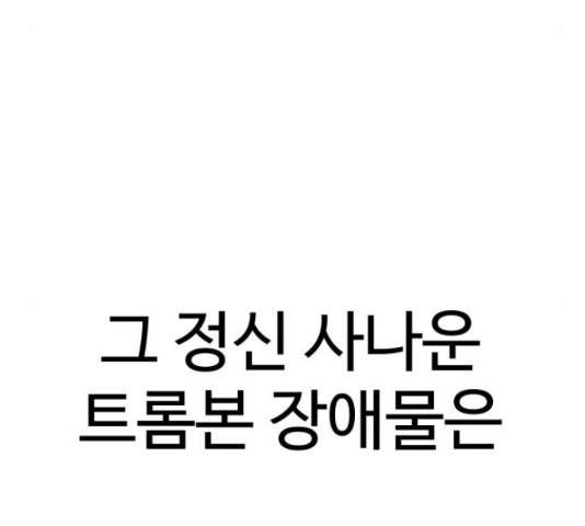 급식러너 67화 194