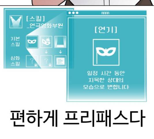 급식러너 67화 197