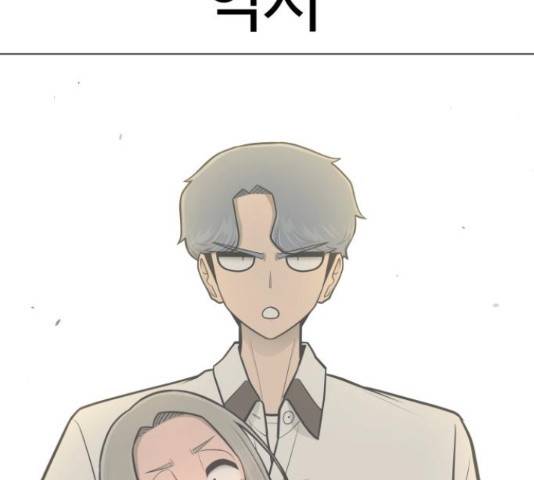 급식러너 67화 199