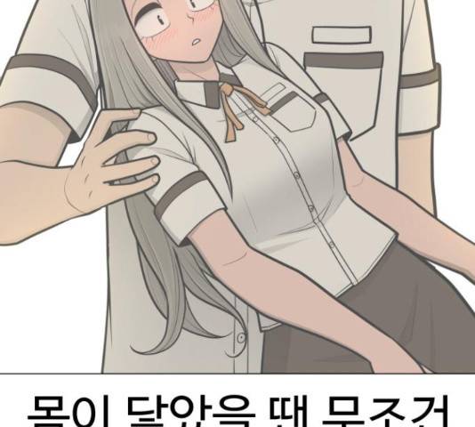급식러너 67화 200