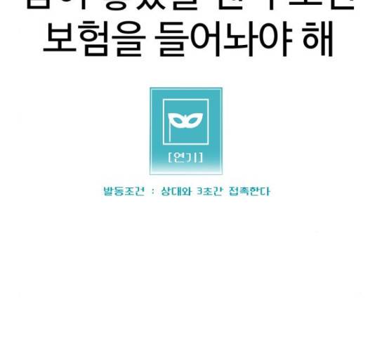 급식러너 67화 201