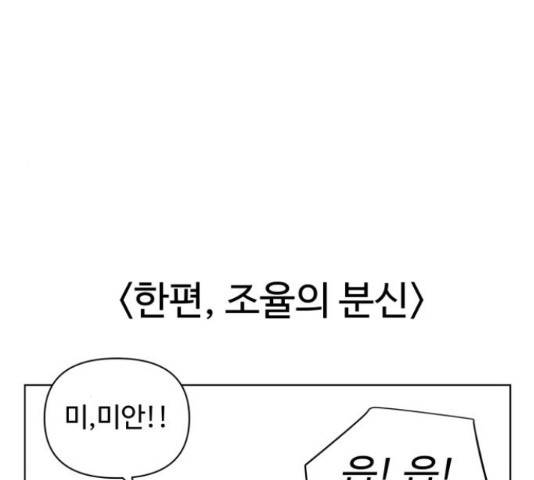 급식러너 67화 202