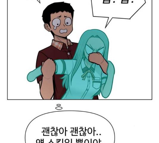 급식러너 67화 203