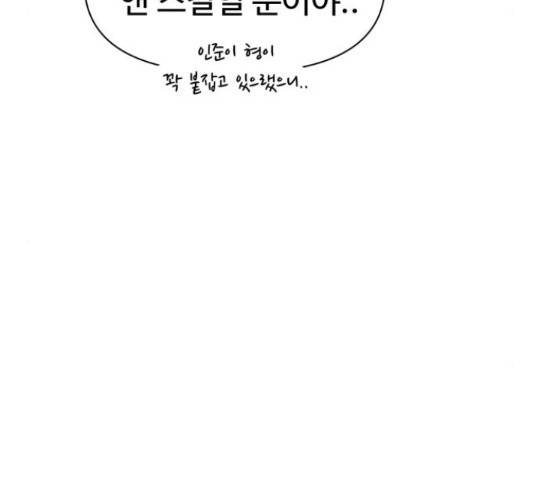 급식러너 67화 204