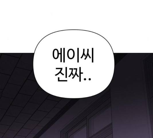급식러너 67화 205