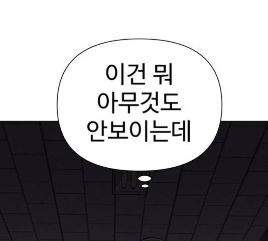 급식러너 67화 207