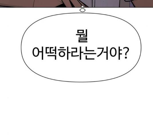 급식러너 67화 209