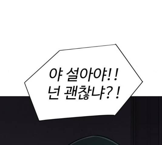 급식러너 67화 210