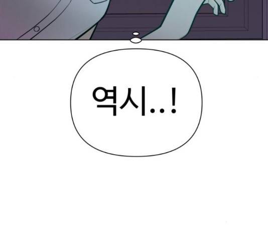 급식러너 67화 212