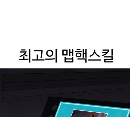 급식러너 67화 213