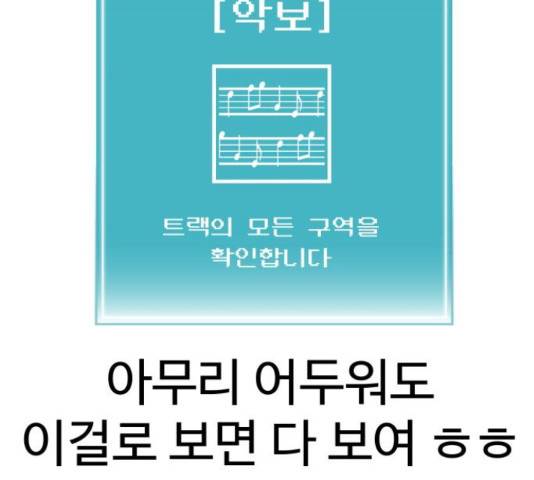 급식러너 67화 215