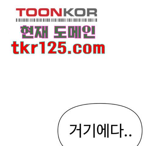 급식러너 67화 216