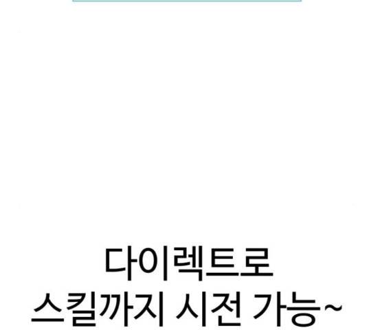 급식러너 67화 219