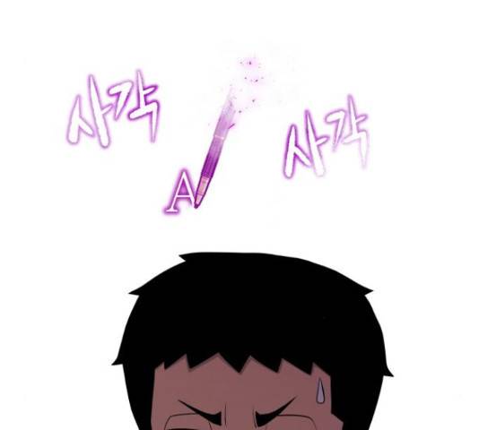 급식러너 67화 220
