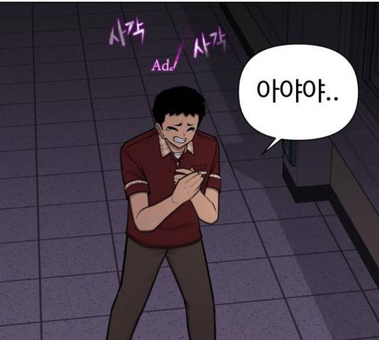 급식러너 67화 226