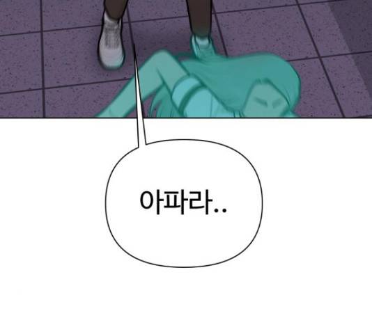 급식러너 67화 227