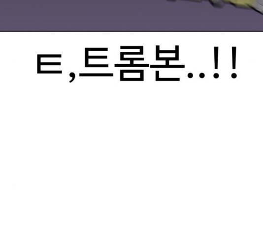 급식러너 67화 231