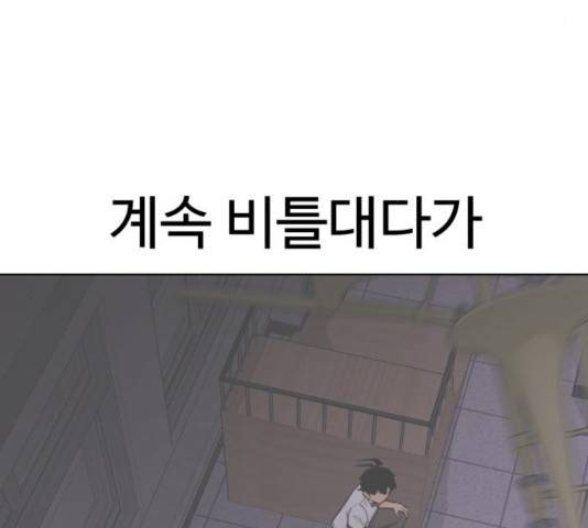 급식러너 67화 232