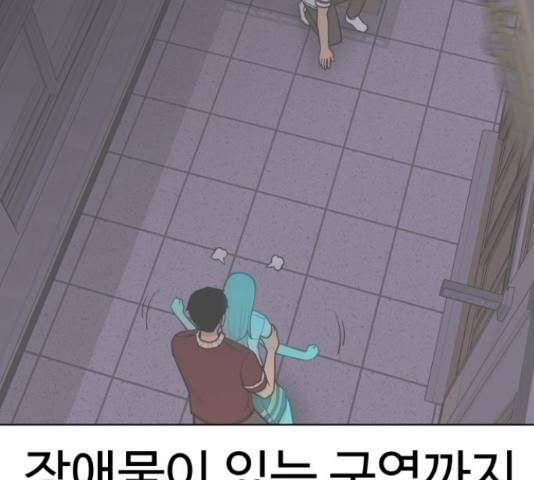급식러너 67화 233