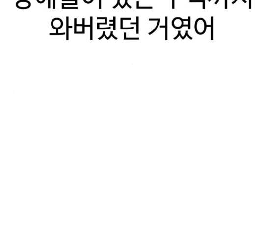 급식러너 67화 234