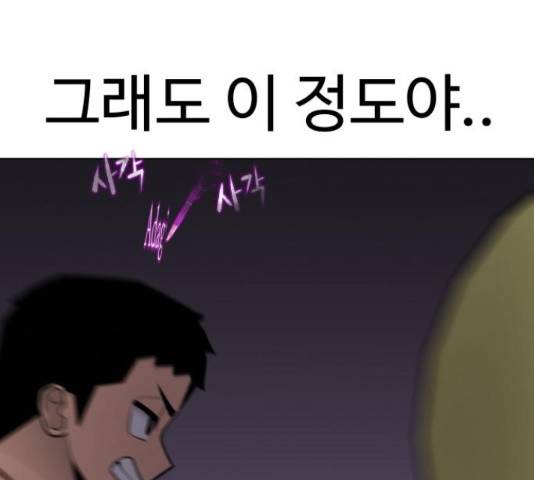 급식러너 67화 235