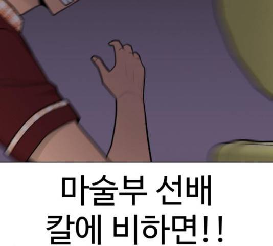 급식러너 67화 236
