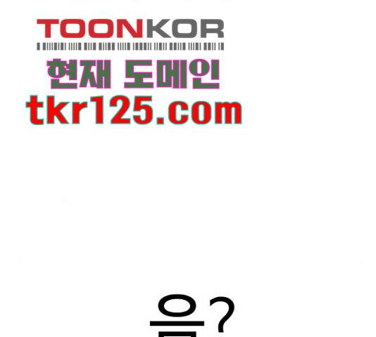 급식러너 67화 237