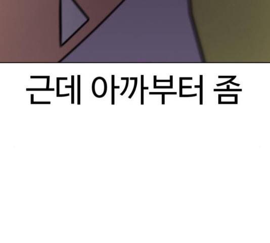 급식러너 67화 239