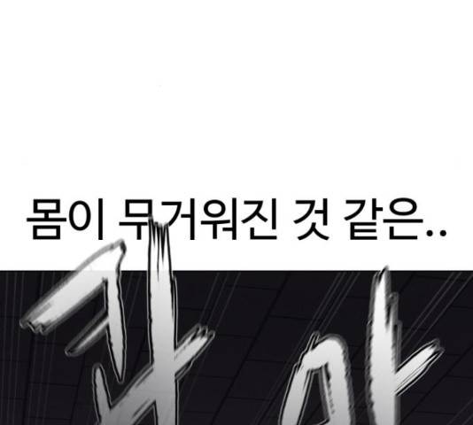 급식러너 67화 240