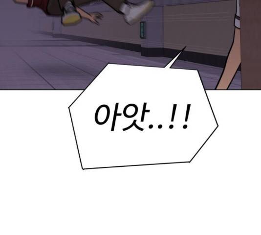 급식러너 67화 242