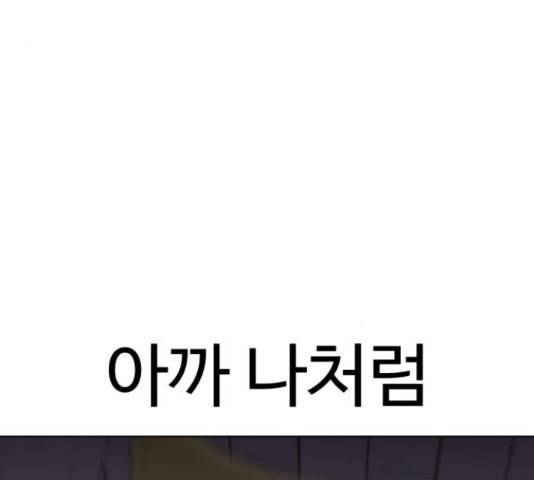 급식러너 67화 243