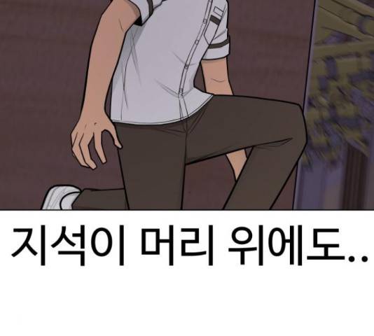 급식러너 67화 245