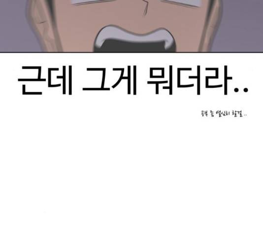 급식러너 67화 248