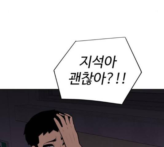 급식러너 67화 249