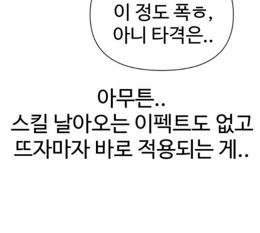 급식러너 67화 251