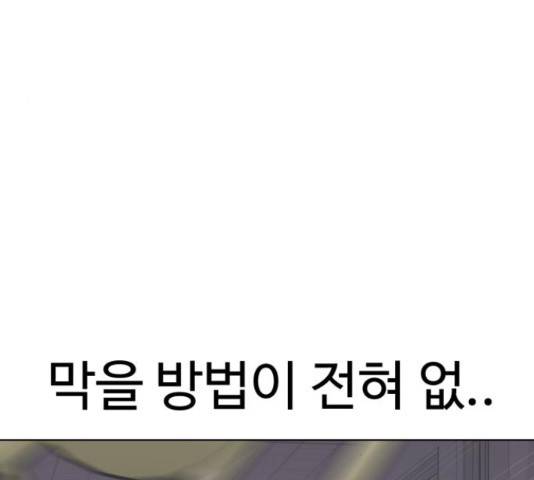 급식러너 67화 252